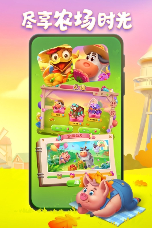 梦想城镇小米版图3