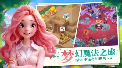 梦幻魔法屋手机版3