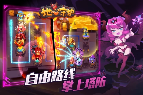 地心守护最新版(3)