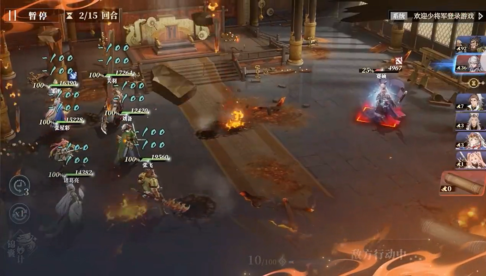 三国志幻想大陆2枭之歌