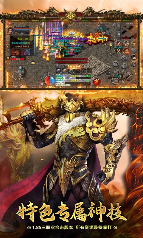 炼狱战神(彩虹合击传奇)