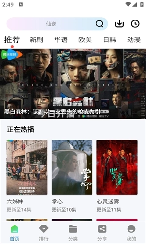 枫叶视频电视剧