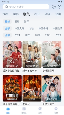 看世界最新版(3)