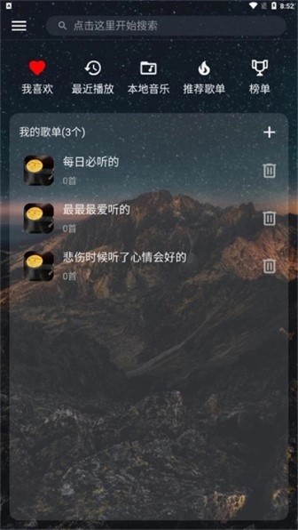 速悦音乐图2