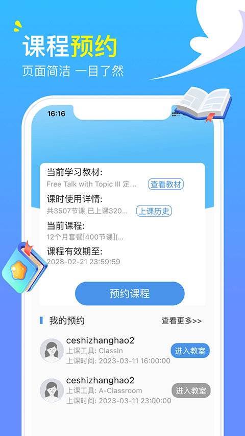 阿卡索英语软件(3)