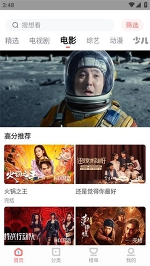 木兰影视追剧最新版图3