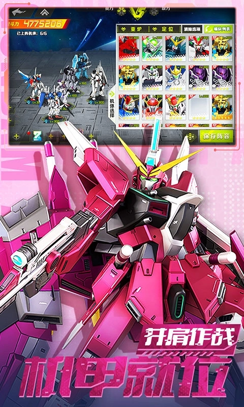 战机出动(折免费版