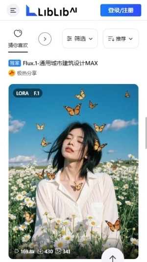 哩布哩布ai正版截图2