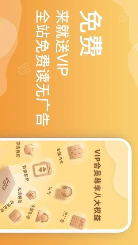 必看小说最新版图1