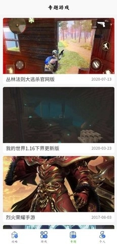 多玩盒子安装免费版图2