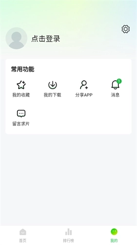 小柠檬追剧2025最新版图3