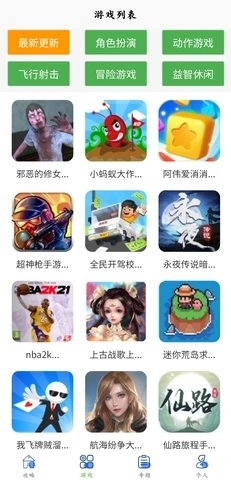 多玩盒子安装免费版图4