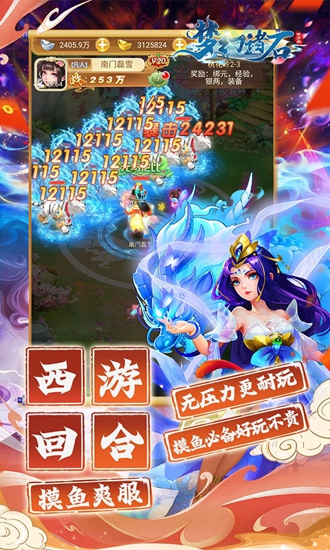 梦幻诸石怀旧版图5