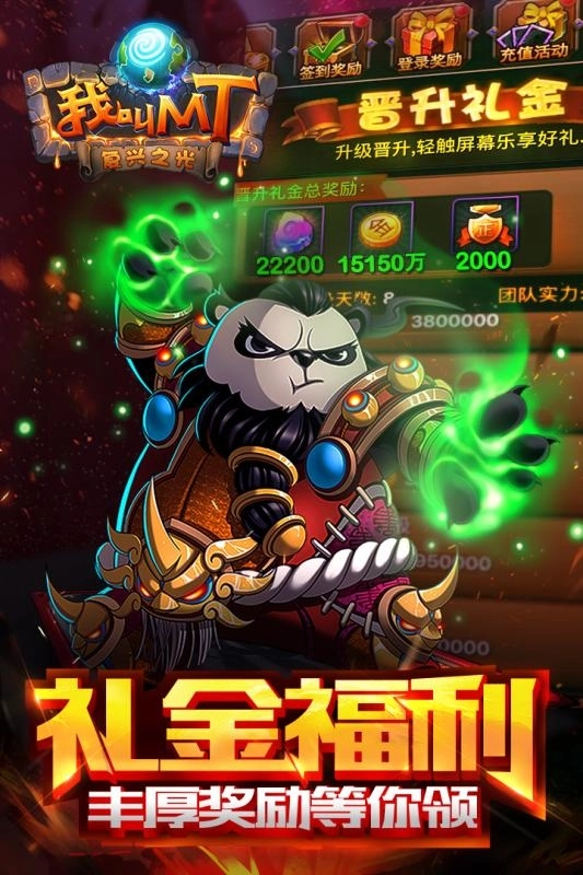 我叫MT标准版图3