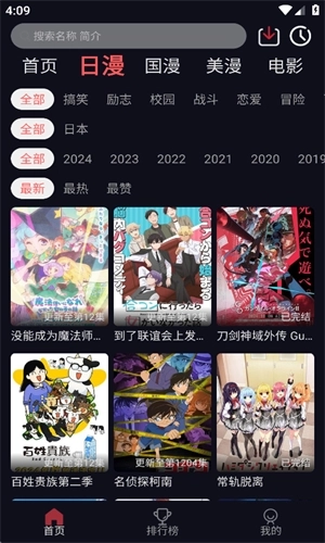 喵次元动漫正版图3