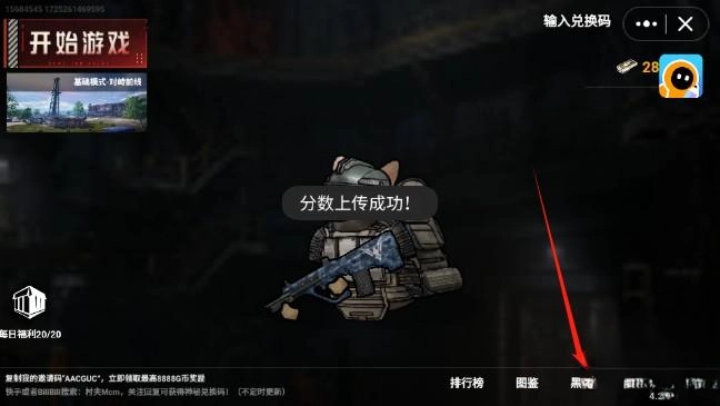 猫猫地铁逃生免费安装图1