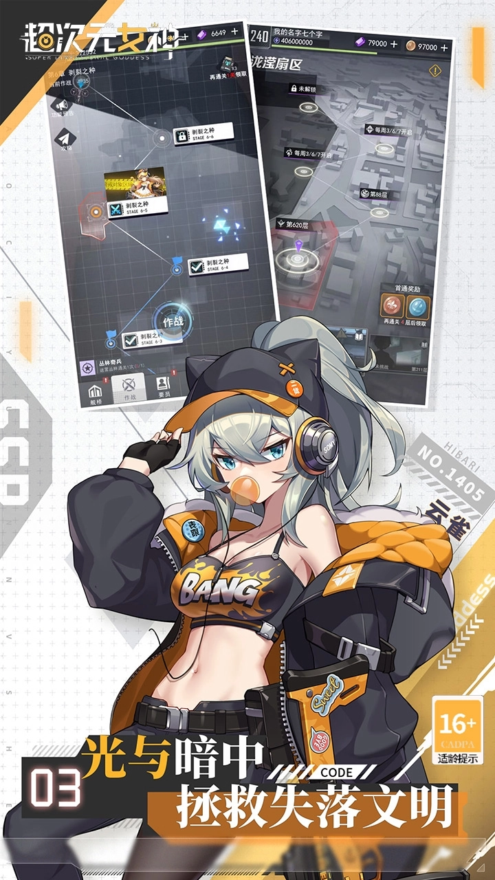 超次元女神安卓版