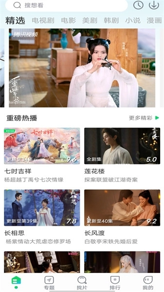 优选视频追剧软件免费-图1