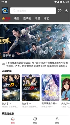 星奇视频最新版图3