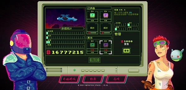 黑色悖论安卓版图3