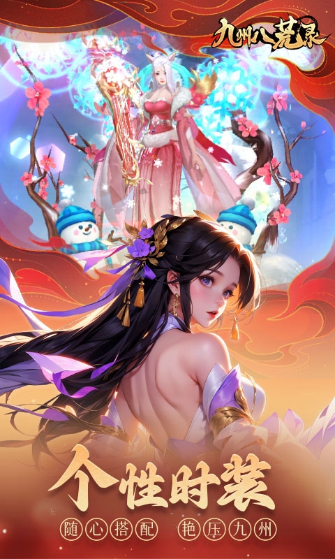 九州八荒录折扣版截图