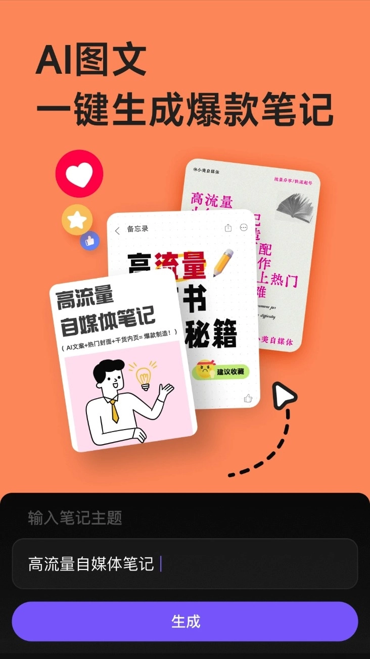 美图设计室永久免费版图3