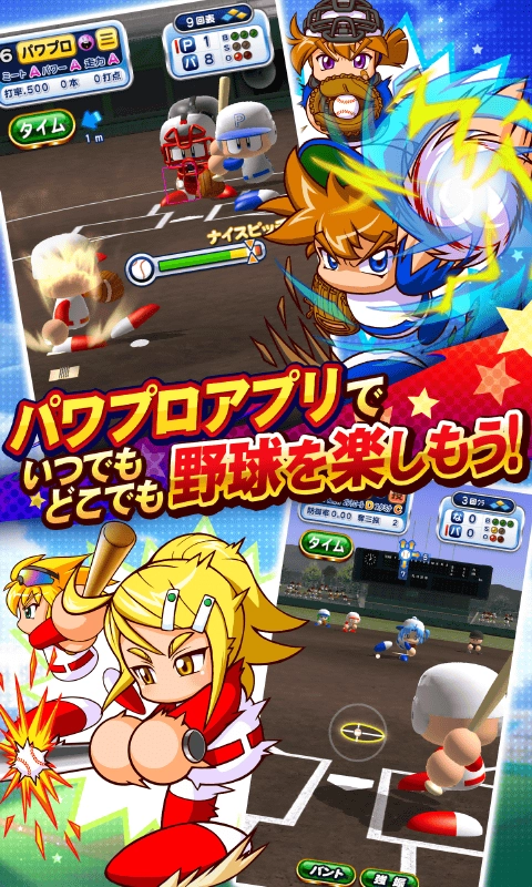 实况力量棒球2026最新版图3