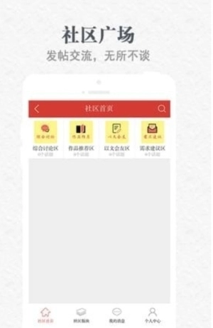 天耀阅读正版图3