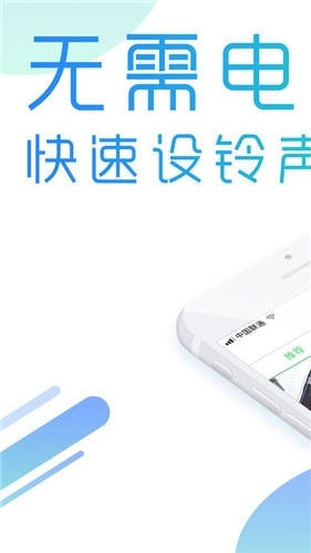 酷狗铃声最新版截图3