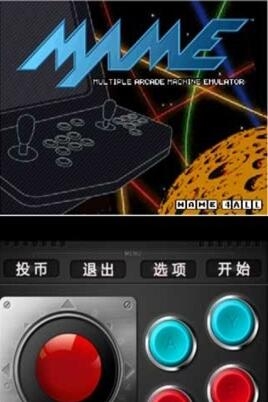 街机模拟器（MAME4all）游戏1