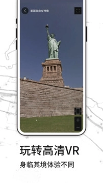 3D天眼實景地圖安裝圖3