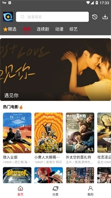 星奇视频最新版图2