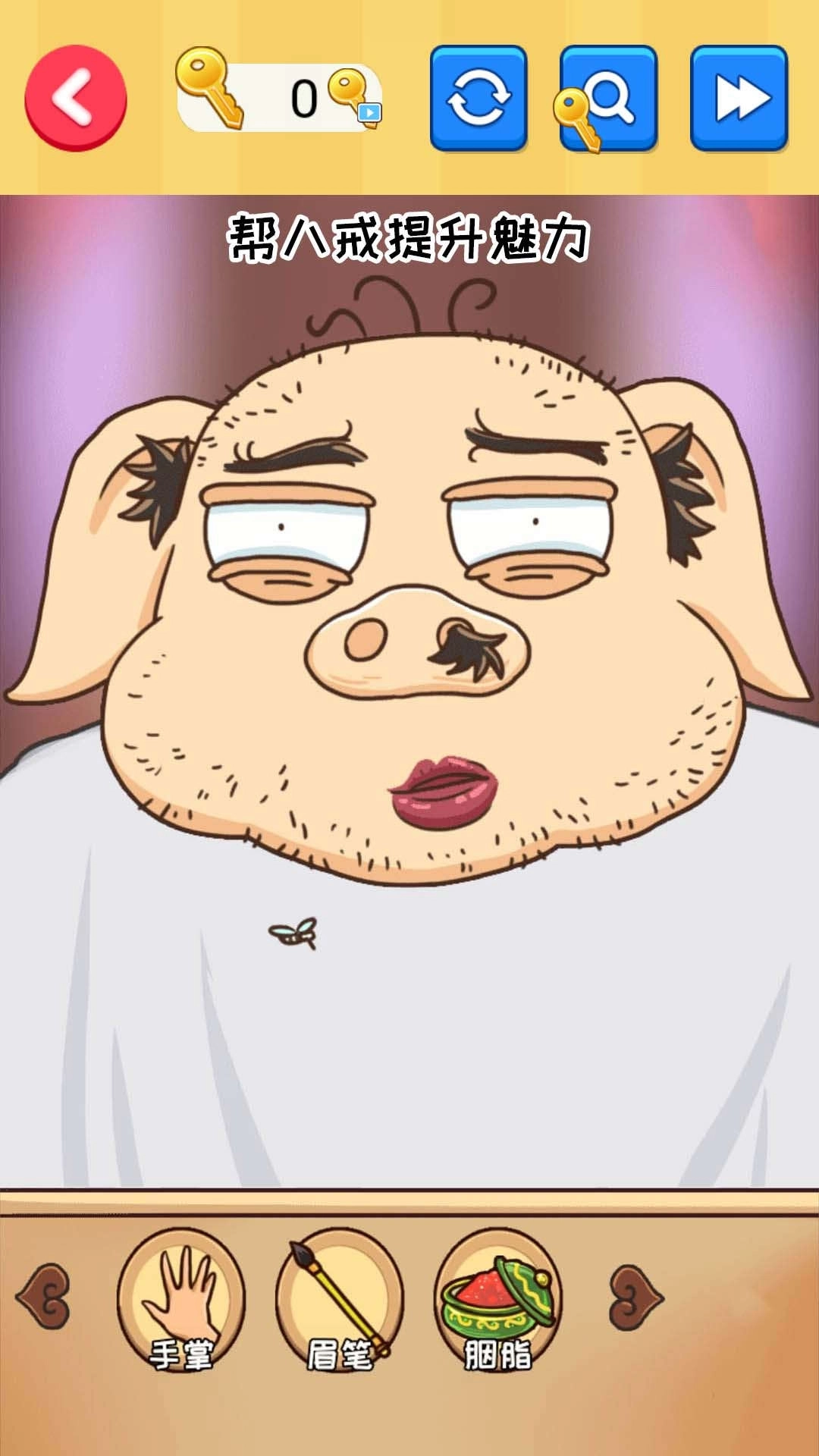 西游换装大比拼游戏