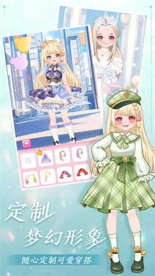 公主梦幻穿搭安卓版