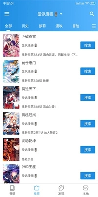 异次元漫画安装3