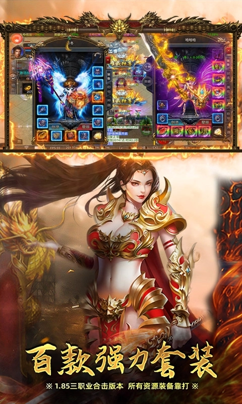 炼狱战神(彩虹合击传奇)