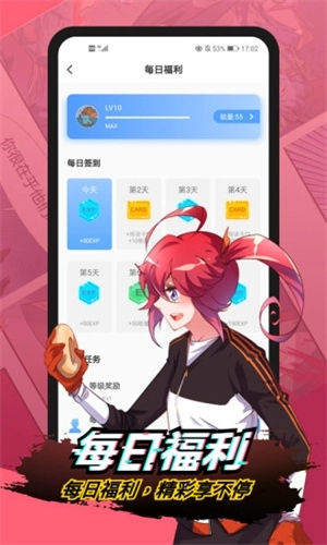 二周目漫画最新版2