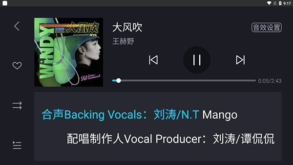 酷狗音乐车载版