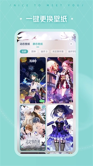 yoyo鹿鸣人工桌面图1