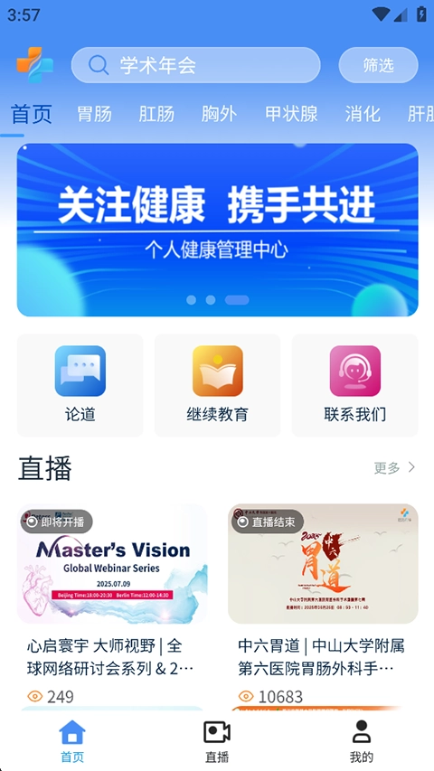 医路有伴免费版图2