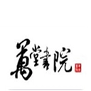 万堂书院手机版