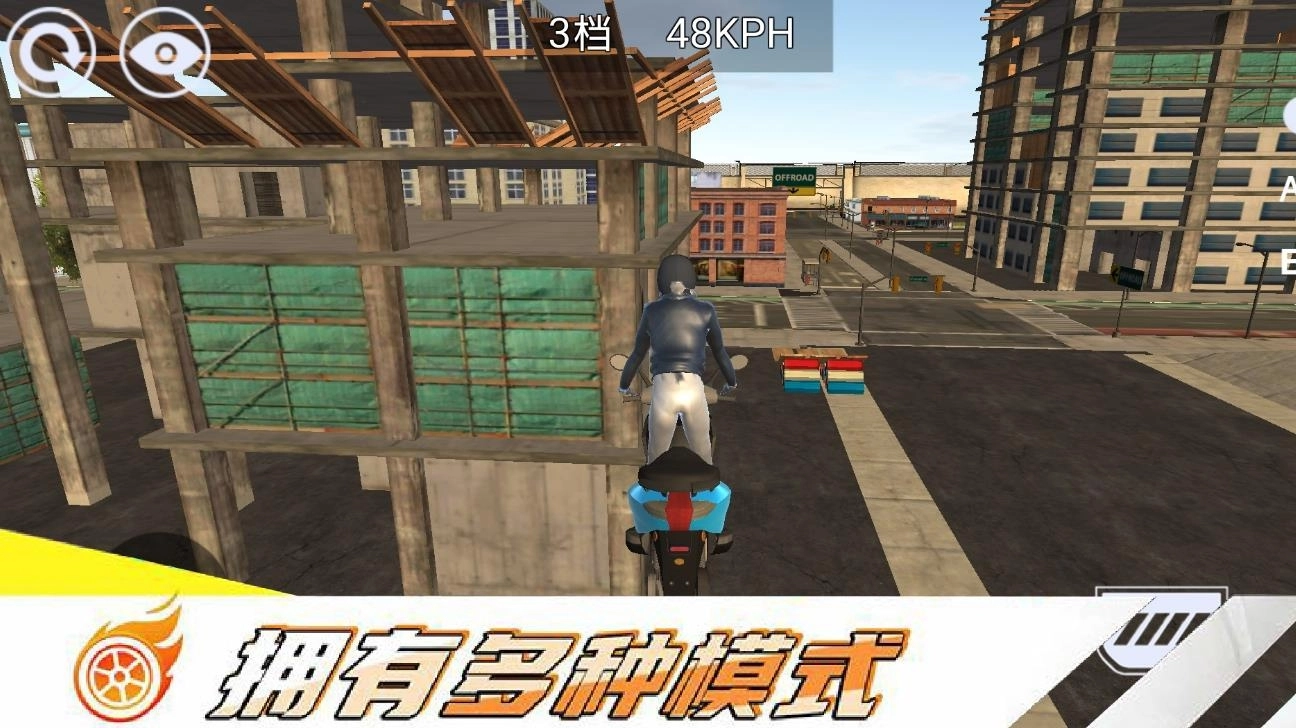 摩托车极限漂移