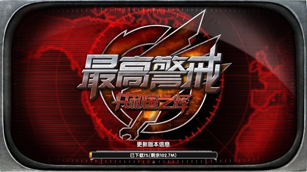 红色警戒2手机版