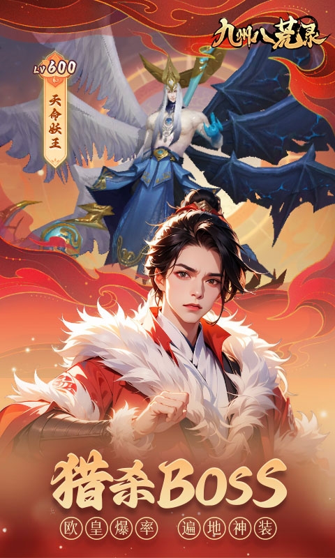 九州八荒录折扣版截图