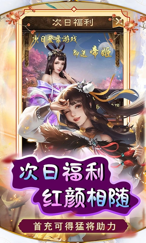 天天有喜2福利版