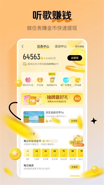 酷我音乐免费2025最新版截图2