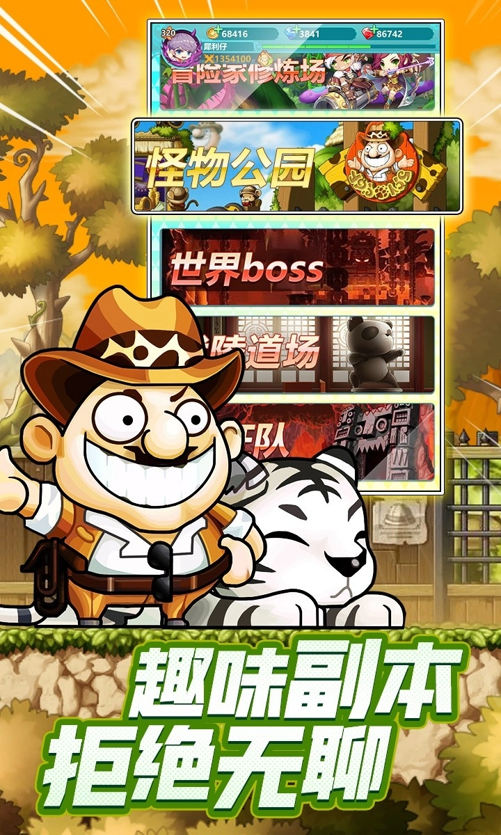 冒险岛联盟的意志手机版图2