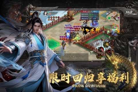 绿色征途手机版2