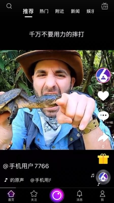 抖六短视频安装图1