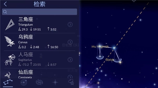 漫步星空2免费版图3